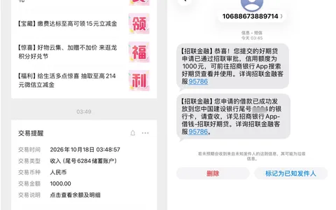 招联好期贷注销了还能再申请吗？试了两个月二次出额度，1000秒到账