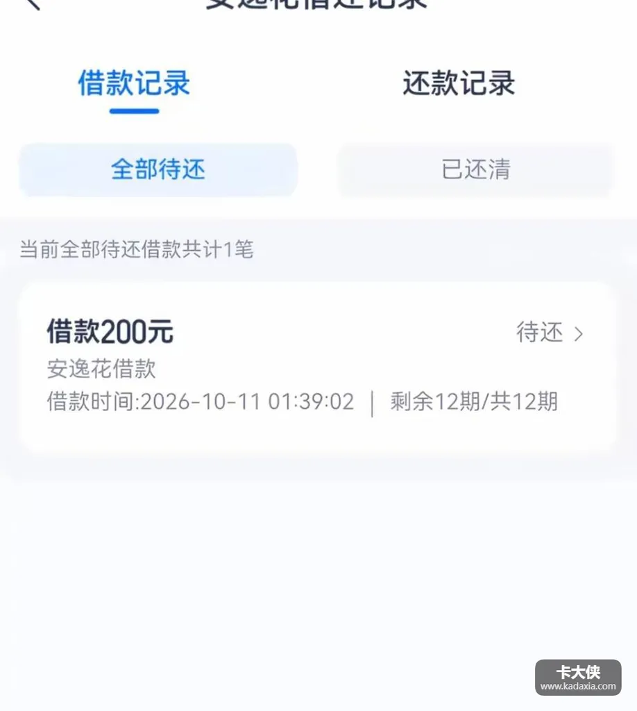 安逸花额度怎么提升？亲历只批200分12期，行情收紧小额度先救急