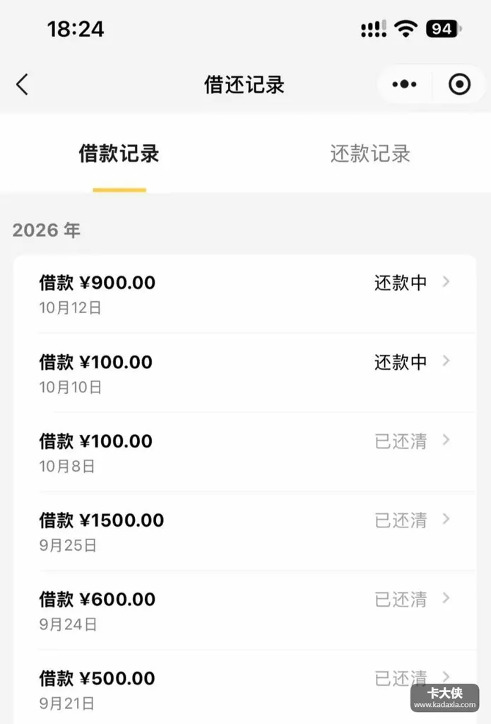 微粒贷循环借还体验分享：百元起借秒到账，每次借都查征信吗