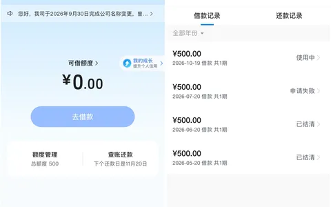 皮皮虾APP端申请放心借：冻结90天解禁，第一天提交500元到账