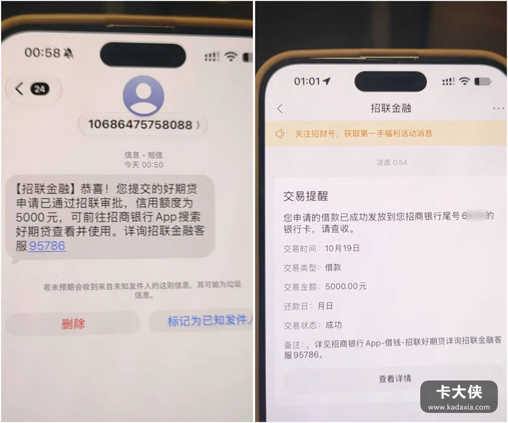 招联好期贷最近有下款的吗?凌晨招行APP提交,5000秒到 招联好期贷最近有下款的吗?凌晨招行APP提交,5000秒到