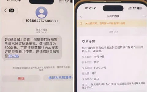 招联好期贷最近有下款的吗？凌晨招行APP提交，5000秒到