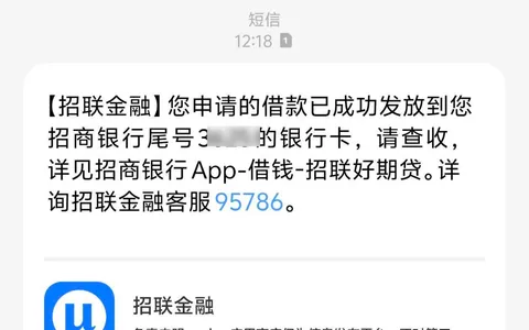 招联好期贷大花户有下款的吗？被拒三个月，1000元今天秒到账