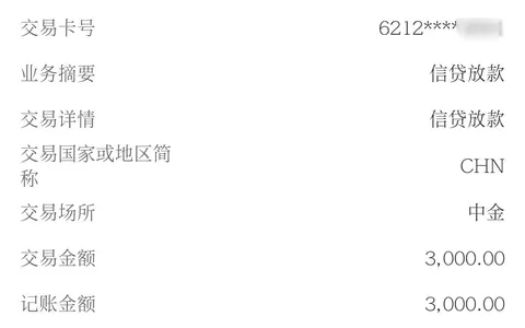 万达普惠有额度借不出来？试了三个月，征信13个账户今天下3000