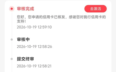 中信逾期结清五年，工行秒拒后申招商bilibili卡，4000额度批了