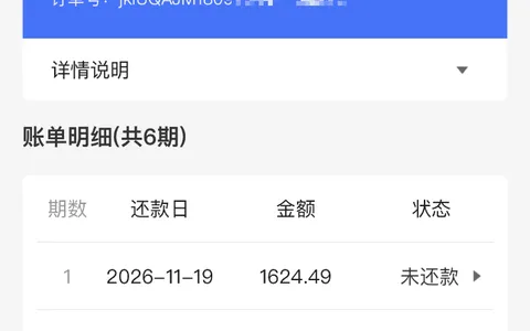 易花花9100到账秒扣1798会员费：说还两期能退，真有这么简单？