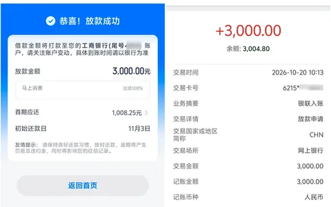 安逸花7万额度只能看不能借？申请500应急，反批3000秒到账