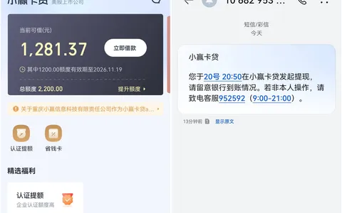 小赢卡贷传账单提额1200：勾会员几分钟到账，会员费别急着认