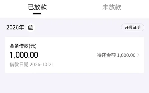 京东金条注销重开批了1000：只对一类人有用，有逾期别白费力气