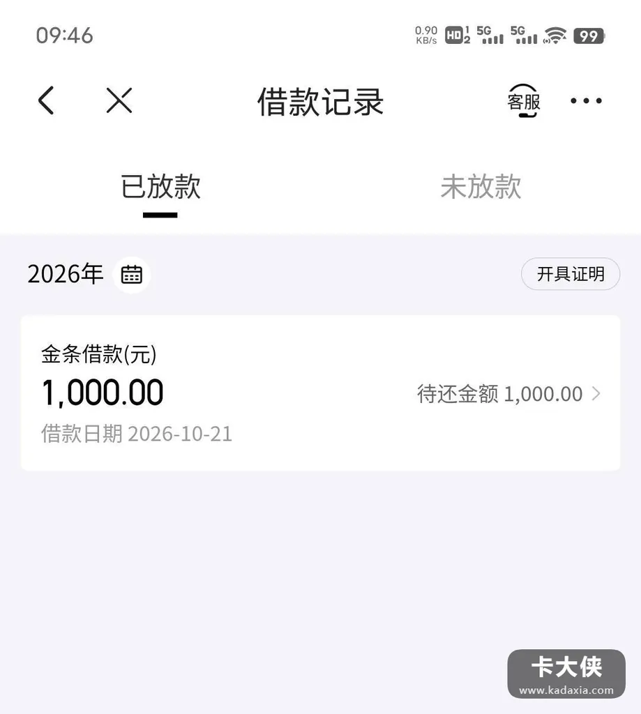 京东金条注销重开批了1000:只对一类人有用,有逾期别白费力气 京东金条注销重开批了1000:只对一类人有用,有逾期别白费力气