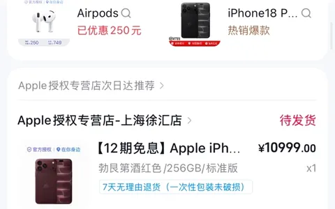抖音月付100额度也能买上万手机？靠的是7699额度券，退款就作废