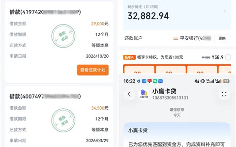 小赢卡贷连拒半年突然放29000：补个验证码几分钟到账，这卡该不该开