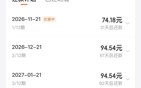 白条逾期、信誉分300，金条小号批了1000？别学，这路子代价不小