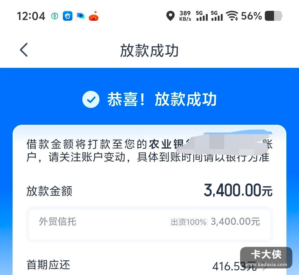 安逸花还200就提额,中午申请3400到账:23.99%利率先看清 安逸花还200就提额,中午申请3400到账:23.99%利率先看清