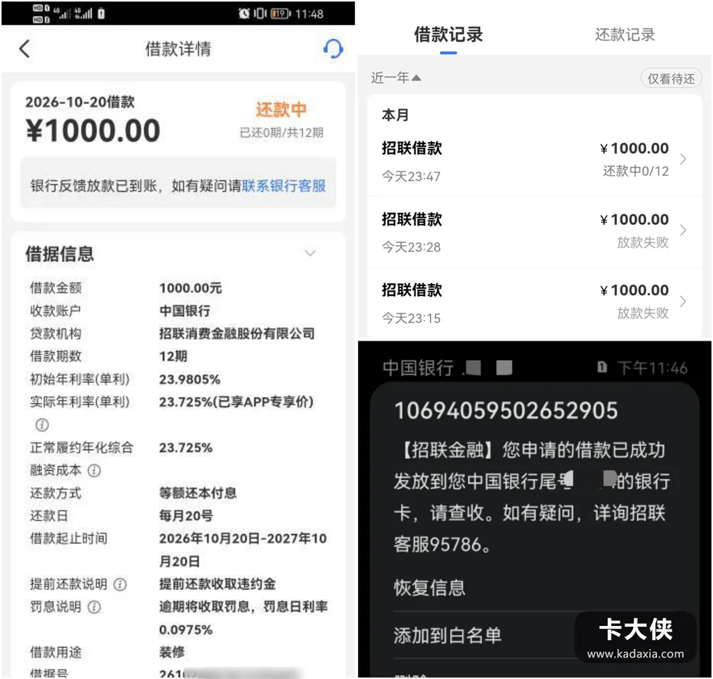 招联放款失败提示银行卡异常?换张卡一千到账,但这招只管一种情况 招联放款失败提示银行卡异常?换张卡一千到账,但这招只管一种情况