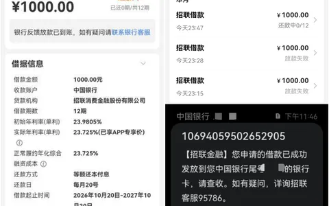 招联放款失败提示银行卡异常？换张卡一千到账，但这招只管一种情况