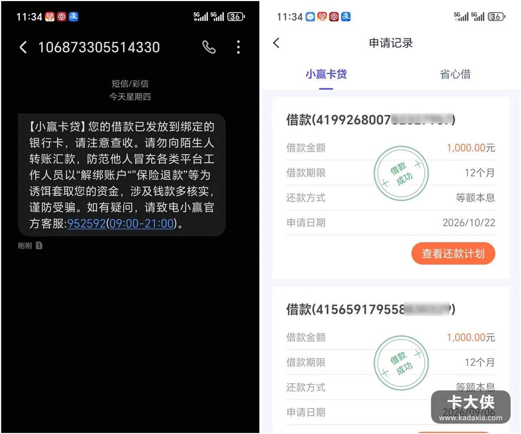小赢卡贷账单提额实操:微信账单改邮箱导出,提了1000块顺利到账 小赢卡贷账单提额实操:微信账单改邮箱导出,提了1000块顺利到账