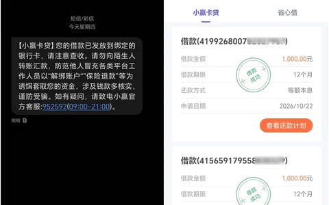 小赢卡贷账单提额实操：微信账单改邮箱导出，提了1000块顺利到账