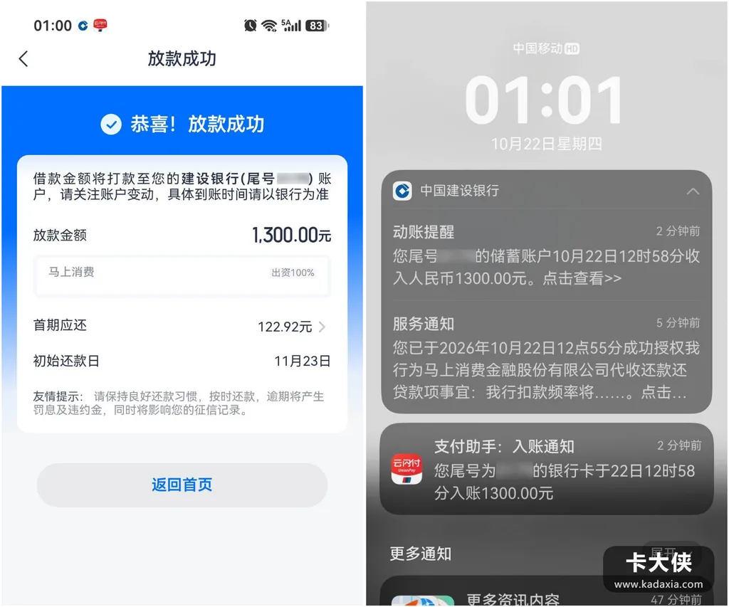安逸花注销重开下1300:有逾期、没换手机号,这波运气别当方法 安逸花注销重开下1300:有逾期、没换手机号,这波运气别当方法