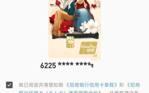 工资卡在建行，首卡却选了招商bilibili卡：3000额度，网点十几分钟激活