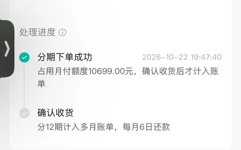 抖音月付12期免息买10699的iPhone，强制激活挡了变现路，我退了