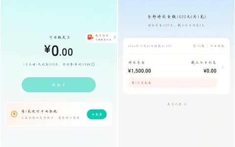 抖音现金借款1500额度过了：19.8%年利率首月免息，加急审批中