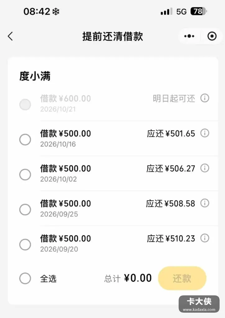 发薪前周转不开，微粒贷续借600应急：多笔循环能用的前提只有一条