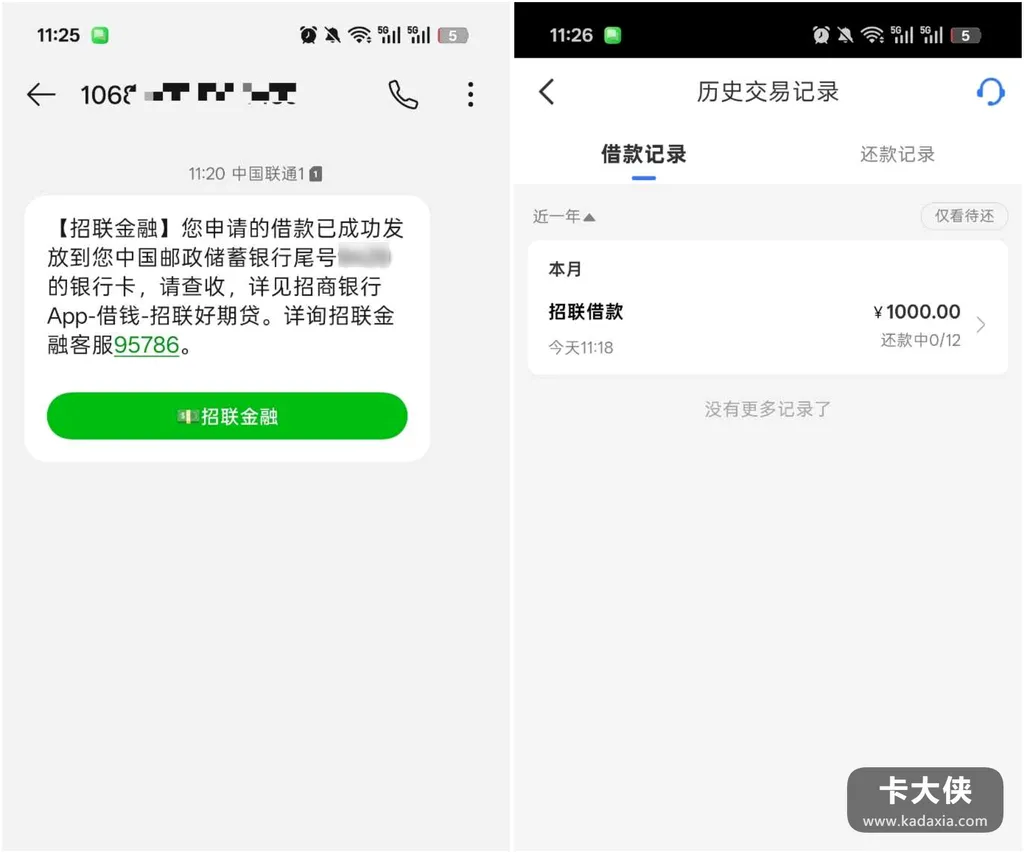 换副卡申招联秒批1000：折腾俩月换俩号的我劝你，这条路别走