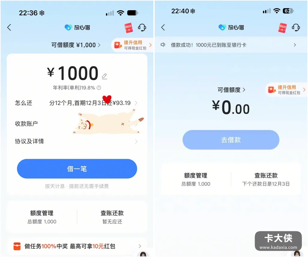 呆账加当前逾期,放心借批了1000:别学技巧,先还债 呆账加当前逾期,放心借批了1000:别学技巧,先还债
