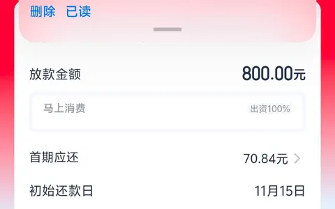 双11前安逸花多给了3000临时额度，我借800应急：到期就收，别乱花