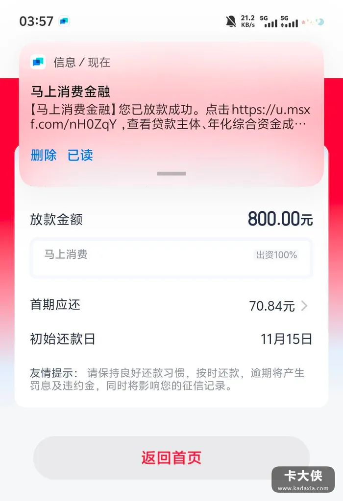 双11前安逸花多给了3000临时额度，我借800应急：到期就收，别乱花