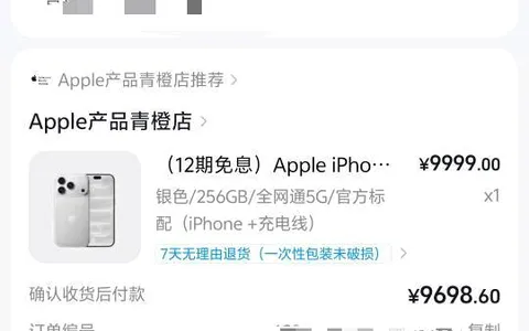 换号蹲5天，月付卡出9698的iPhone：12期免息过了，但这招别学