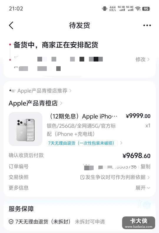 换号蹲5天,月付卡出9698的iPhone:12期免息过了,但这招别学 换号蹲5天,月付卡出9698的iPhone:12期免息过了,但这招别学
