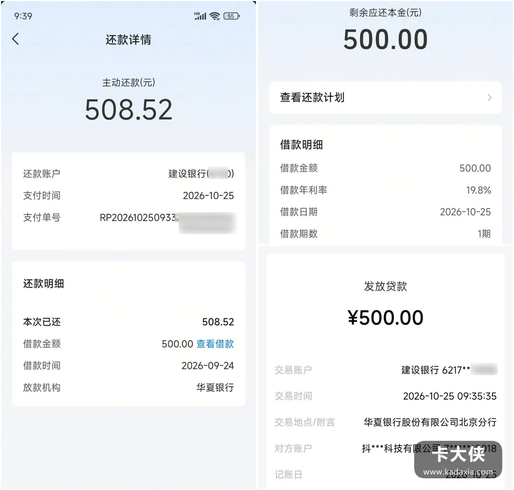 月付晚还5天,放心借额度被冻:结清后秒借500,但代价已经实打实了 月付晚还5天,放心借额度被冻:结清后秒借500,但代价已经实打实了