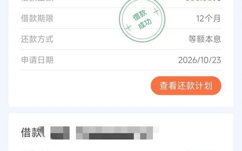 小赢卡贷页面给5万参考额，实际批了500：黑户没开会员，5分钟到账