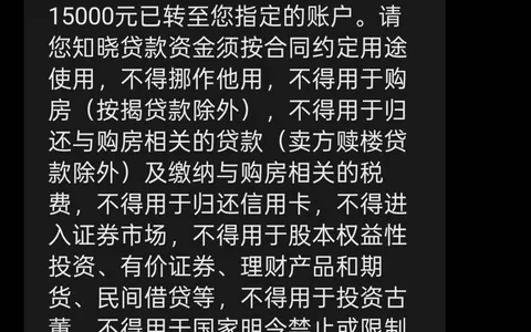 平安好车主APP里藏着个借钱入口：15000秒到账，但用途卡得死