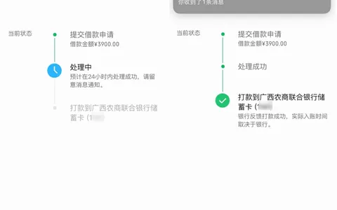 微信分付还能直接借钱？我提了3900：没找商家套现，几分钟到账