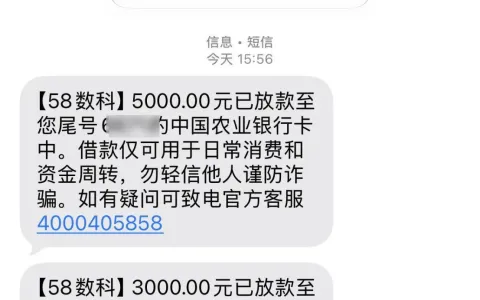 58好借出8000：会员费548退了八成，但别把退费当开通理由