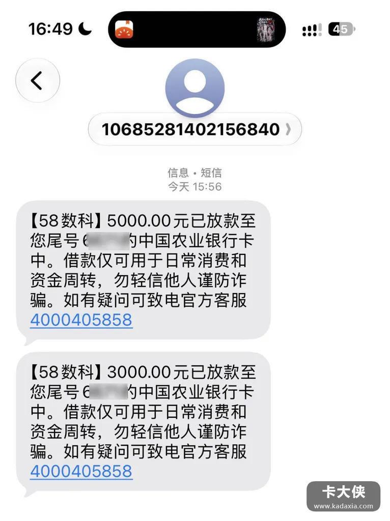 58好借出8000：会员费548退了八成，但别把退费当开通理由