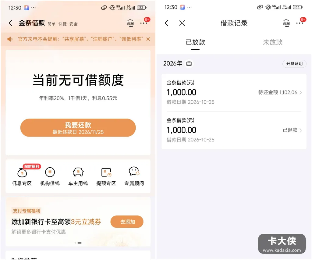 金条凌晨扫脸秒出1000额度,提现却失败:三类卡不行,换一类卡秒到 金条凌晨扫脸秒出1000额度,提现却失败:三类卡不行,换一类卡秒到