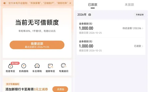 金条凌晨扫脸秒出1000额度，提现却失败：三类卡不行，换一类卡秒到