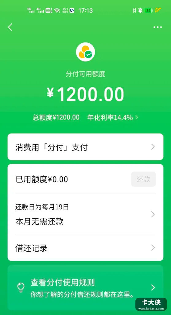 征信三个当前逾期,分付居然给我开了1200:苹果官网付款跳出来的 征信三个当前逾期,分付居然给我开了1200:苹果官网付款跳出来的