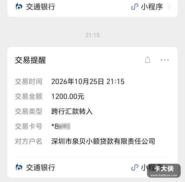 小赢卡贷传账单提了200却借不出:补了营业执照,1200到账 小赢卡贷传账单提了200却借不出:补了营业执照,1200到账
