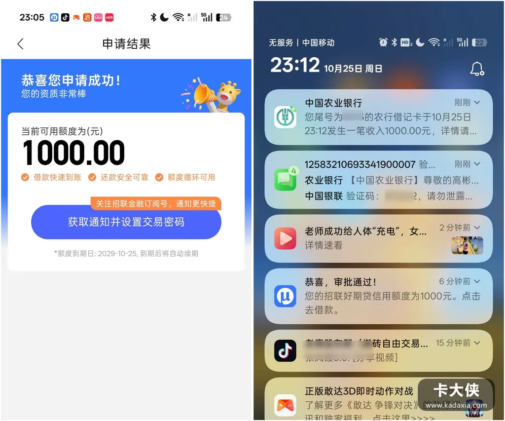 月付逾期半年,招联好期贷竟批了1000:停申一阵子,数据缓过来了 月付逾期半年,招联好期贷竟批了1000:停申一阵子,数据缓过来了