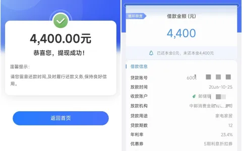 中邮钱包4400到账：不能循环的账号，连续借两个月了