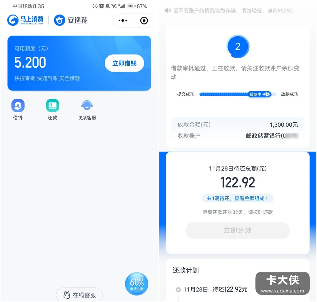 安逸花重注册出5200,提了1300:逾期一堆,一分钟到账 安逸花重注册出5200,提了1300:逾期一堆,一分钟到账