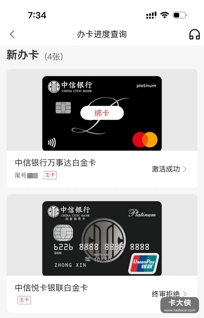中信银行线上申卡次次终拒,线下进件公积金社保车产,成功破黑下卡 20000 元 中信银行线上申卡次次终拒,线下进件公积金社保车产,成功破黑下卡 20000 元