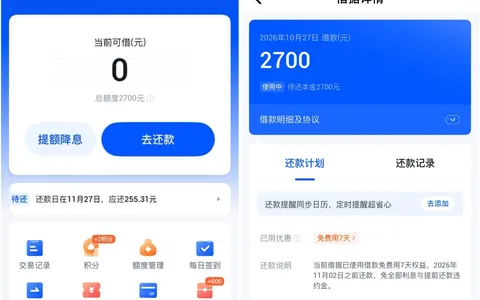 中原消费金融被拒满30天再申，填一万下2700：7天免息，没回访电话