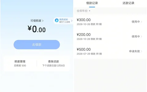 放心借小黑屋关3个月自动解了，500额度分两次借，秒到账