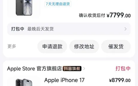 月付1100额度买两台iPhone17，每台7799：不用蹲直播间